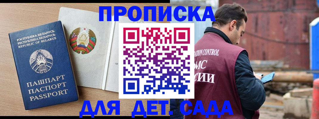 прописка от собственника в Луге